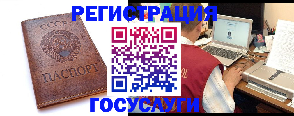миграционный учет в Опочке