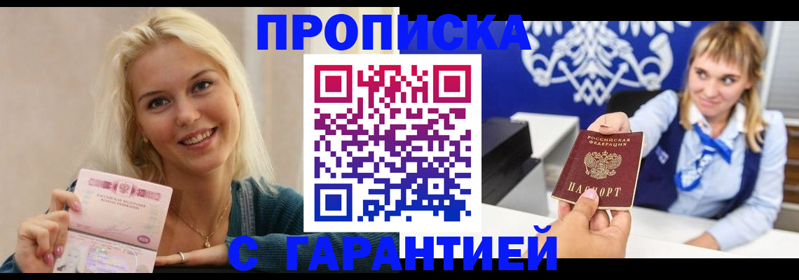 найти адрес прописки в Опочке