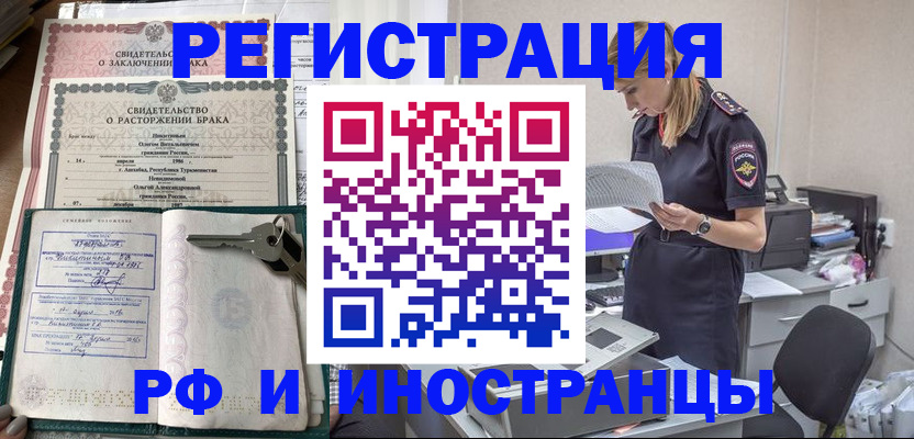 временная регистрация надежно в Опочке